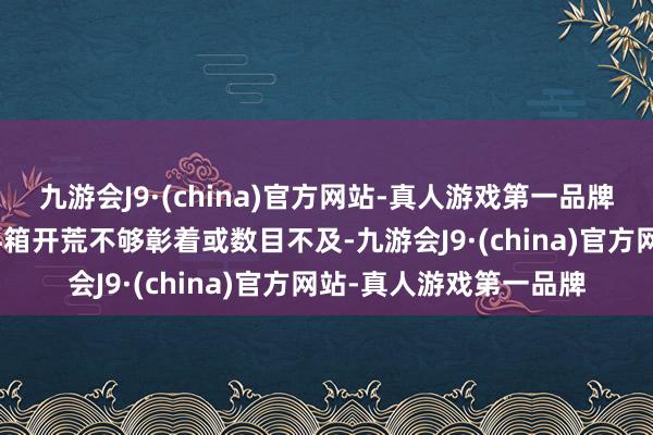 九游会J9·(china)官方网站-真人游戏第一品牌aj九游会官网由于废料箱开荒不够彰着或数目不及-九游会J9·(china)官方网站-真人游戏第一品牌